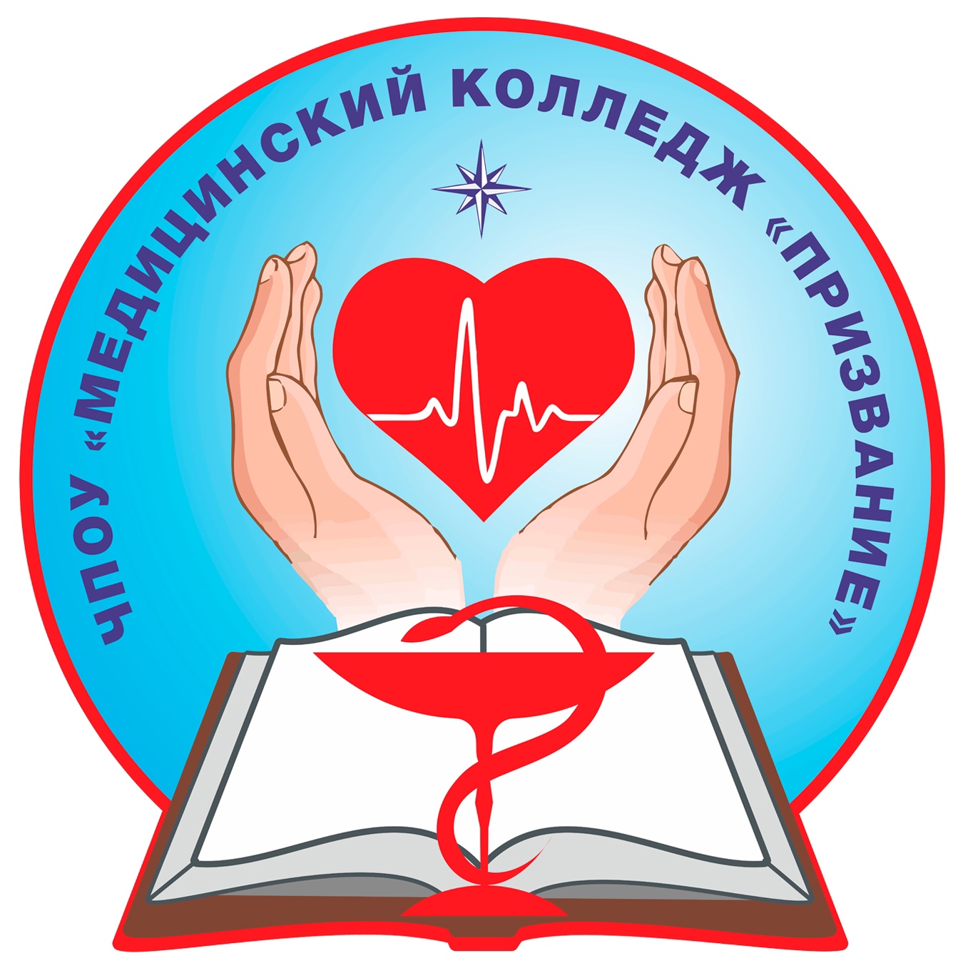 Логотип (Призвание Медицинский колледж Призвание)